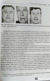 Барретт Фельдман: Как рождаются эмоции. Революция в понимании мозга и управлении эмоциями