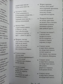 Старшая Эдда