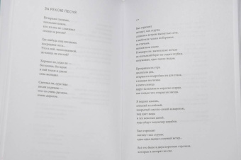 Николай Якушев: Пережитых годов этажи