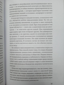 Эйприл Ринне: В потоке перемен. 8 принципов для сохранения устойчивости и процветания