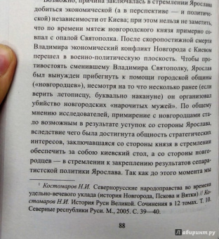 Дмитрий Боровков: Династические войны Средневековья