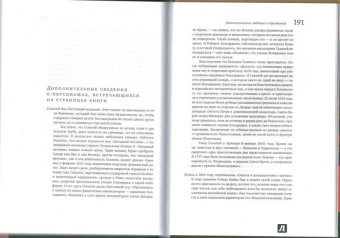 Владимир Кессельман: На кого упало яблоко. Настоящая история великих открытий