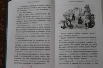 Дмитрий Емец: Дракончик Пыхалка