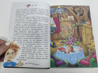 Екатерина Матюшкина: Влипсики. Тайны древесных человечков