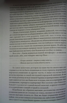 Генри Филдинг: История Тома Джонса, найденыша
