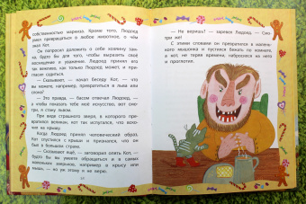 Перро, Толстой, Гримм: Самые красивые сказки