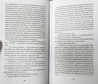 Ирен Немировски: Французская сюита