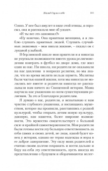 Жалид Сеули: И плывут куда-то корабли из Танжера