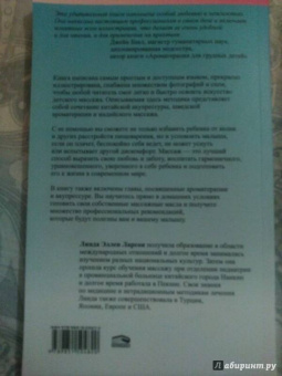 Линда Ларсон: Массаж для малышей