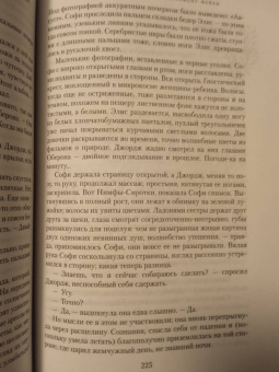 Джон Краули: Маленький, большой, или Парламент фейри