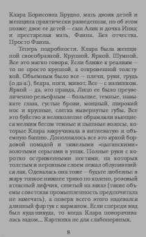 Мария Метлицкая: Наша маленькая жизнь
