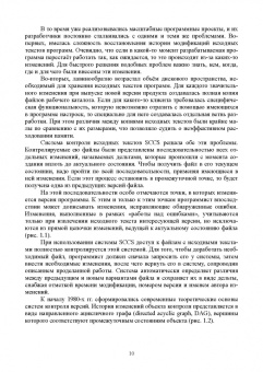 Игорь Орещенков: Инструментальные средства разработки программного обеспечения Системы Fossil