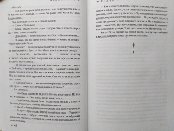 Дарья Буданцева: Медиаторы. Книга 1. Право на власть
