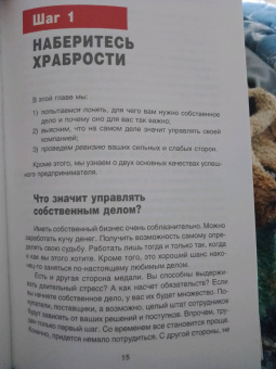 Каспиан Вудс: Блестящий стартап. Что, как, когда и почему