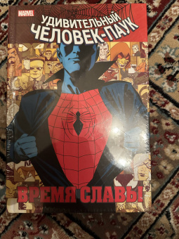 Дэн Слотт: Человек-паук. Время славы. Том 1