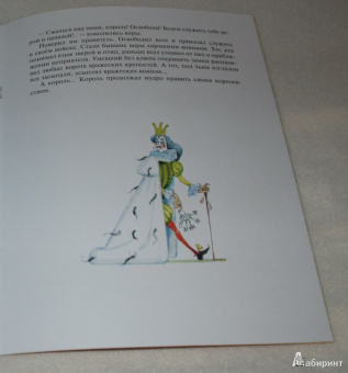 Владимир Зотов: Король и Воришки