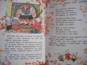 Сергей Михалков: Три поросенка