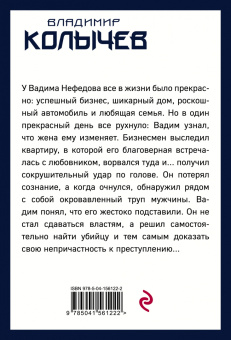 Владимир Колычев: Третий должен уйти