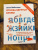 Анна Любимова: Откуда берутся буквы. От первой засечки до готового шрифта. Большой курс по типографике