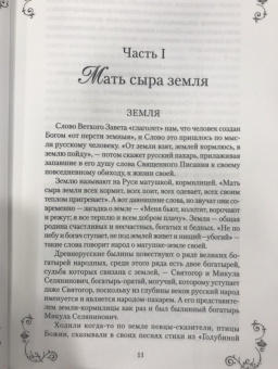 Владимир Андреев: Праздники и обряды на Руси