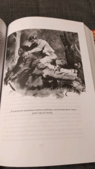 Карл Май: Виннету. Друг индейцев