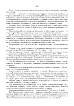 Атаев, Зубаирова, Карсаков: Паразитарные болезни животных. Учебное пособие