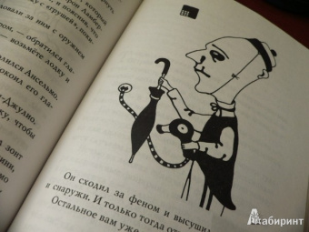 Джанни Родари: Жил-был дважды барон Ламберто, или Чудеса острова Сан-Джулио