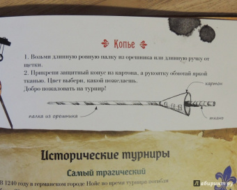 Поль Бопэр: Рыцари