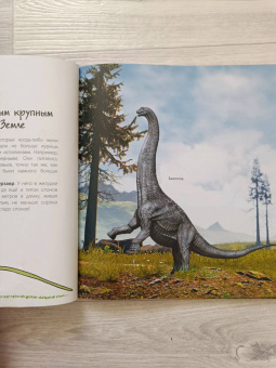 Мак Гагельдонк: Динозавры! Загадки доисторических животных