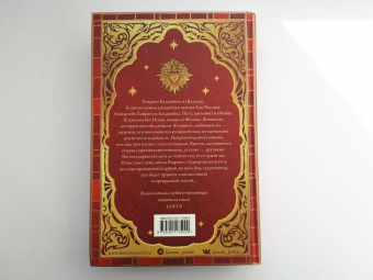 Гай Кей: Львы Аль-Рассана