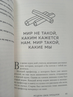 Лаура Сейлер: Ты вся светишься! Как зажечь внутреннее солнце и найти путь к счастью