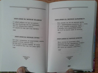 Эдуард Асадов: Когда стихи улыбаются