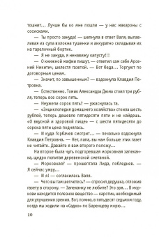 Татьяна Тронина: Русалочье счастье