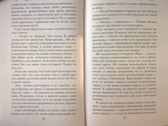 Анна Платунова: Тот, кто меня спас