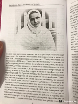 Конкордия Антарова: Две жизни. Часть1