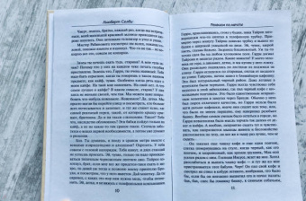 Хьюберт Селби-мл.: Реквием по мечте