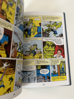 Стэн Ли: Классика Marvel. Невероятный Халк