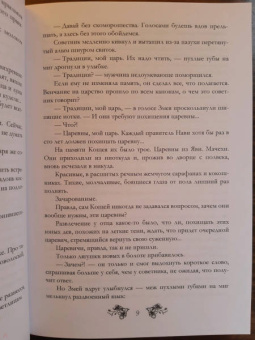 Ксения Баштовая: Марья-царевна из Детской Областной