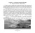 Серажутдин Курбанов: Сельскохозяйственная мелиорация. Учебное пособие для вузов