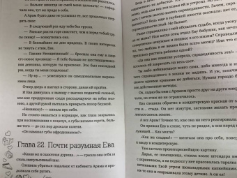 Диана Рымарь: Две по цене одной