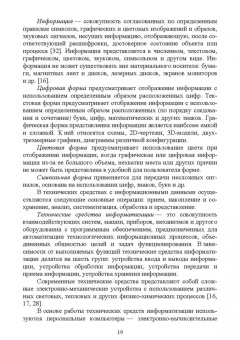 Юрий Копылов: Основы компьютерных цифровых технологий машиностроения. Учебник для СПО