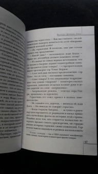 Оскар Уайльд: Портрет Дориана Грея