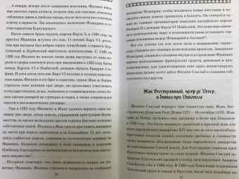 Вадим Сеничев: Последний странствующий рыцарь