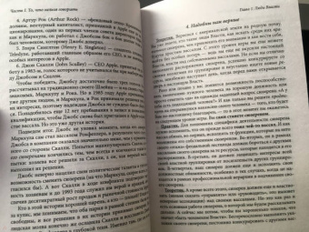 Михаил Хазин: Лестница в небо. Диалоги о власти, карьере..