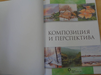 Керси, Кил: Композиция и перспектива