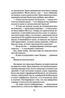 Марджери Шарп: Спасатели. Приключения Бернарда и Бьянки