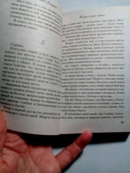 Брюс Кэмерон: Жизнь и цель собаки