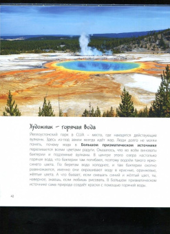 Мак Гагельдонк: Что под землёй? Загадочные недра планеты