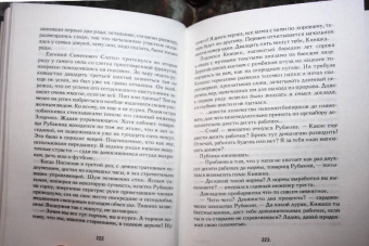 Михаил Балбачан: Шахта