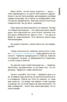 Вадим Зеланд: Тафти жрица. Гуляние живьем в кинокартине